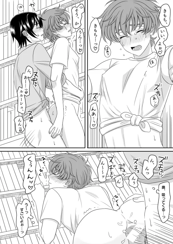 白 - page31