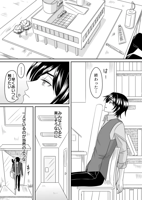 白 - page4