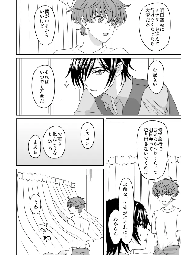 白 - page45