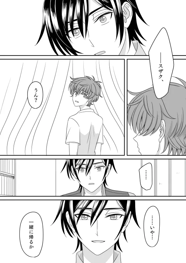 白 - page47
