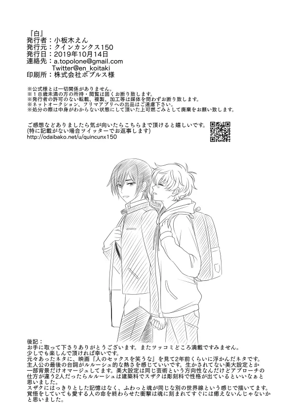 白 - page49