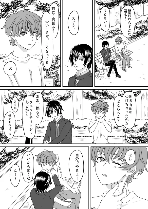 白 - page8