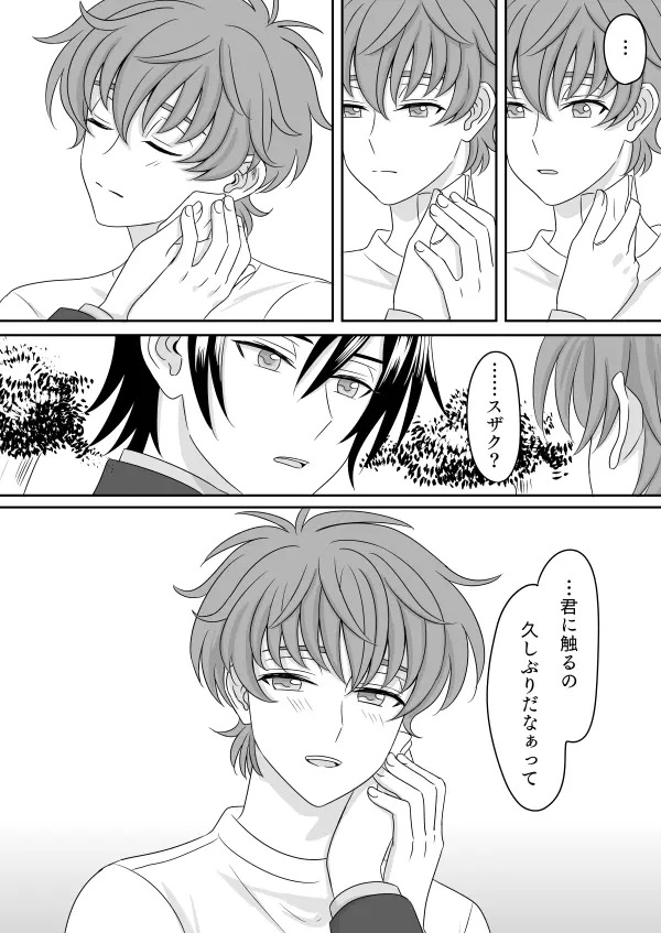 白 - page9