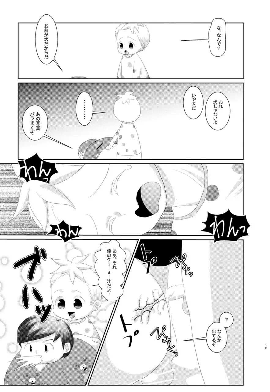 バタエリ漫画 - page17