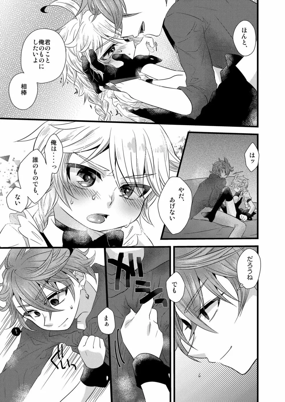 MISTERO - page11