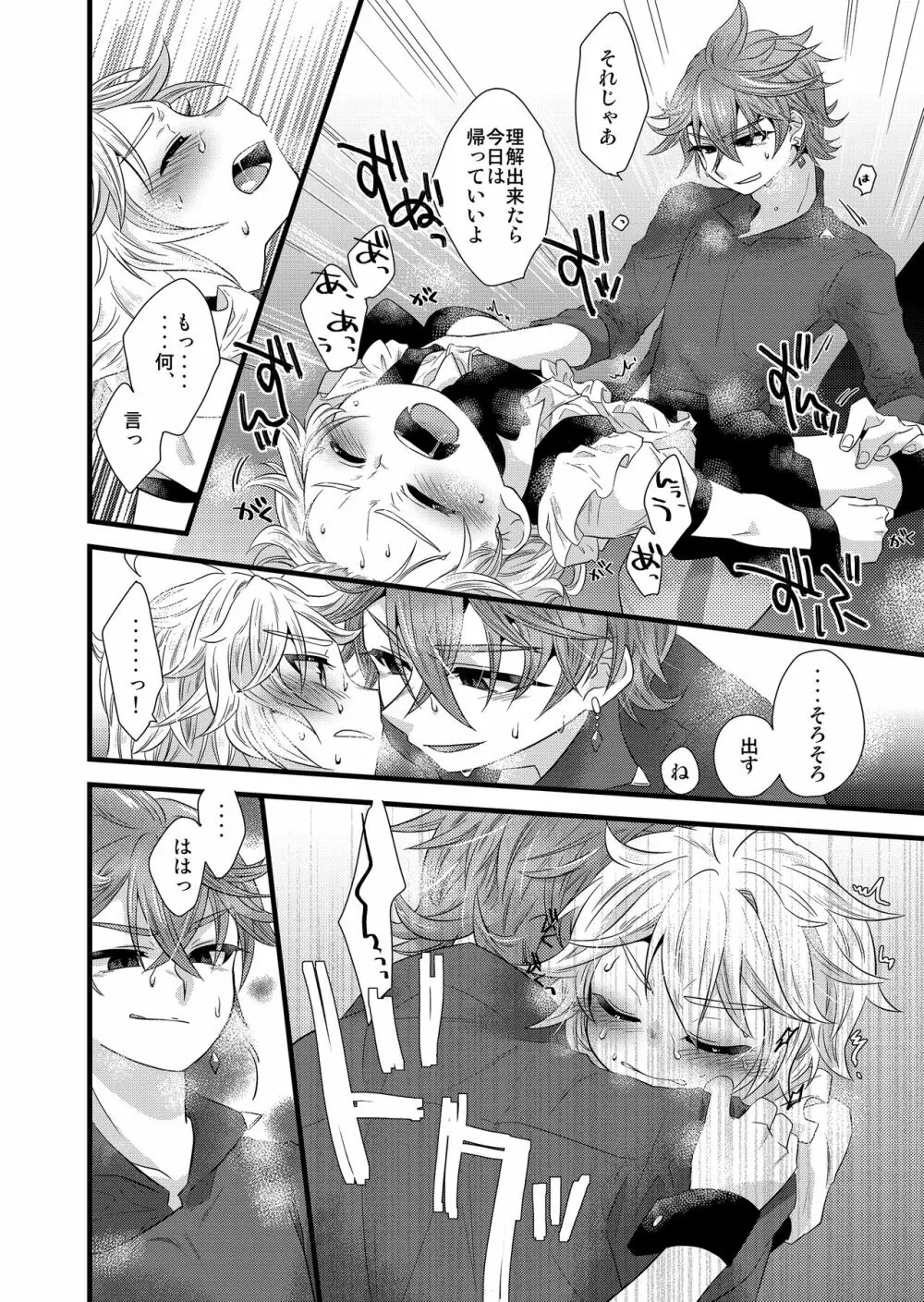 MISTERO - page18