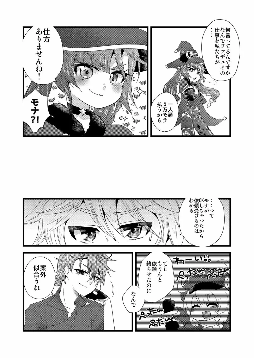 MISTERO - page3