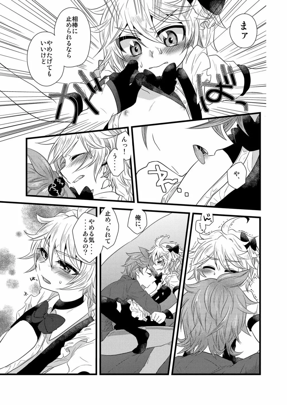 MISTERO - page7