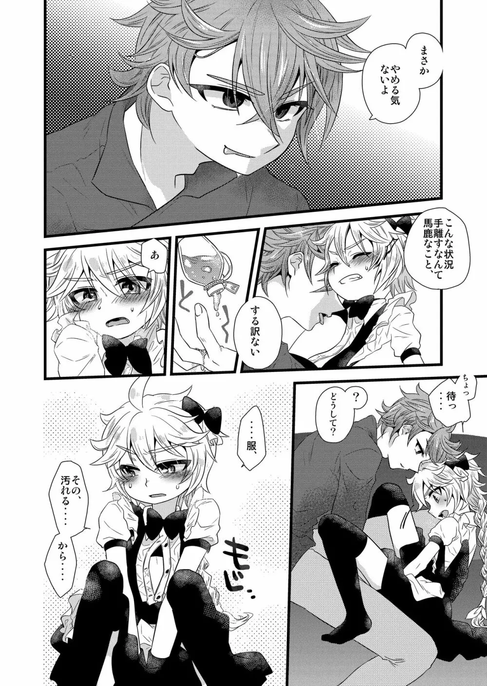 MISTERO - page8
