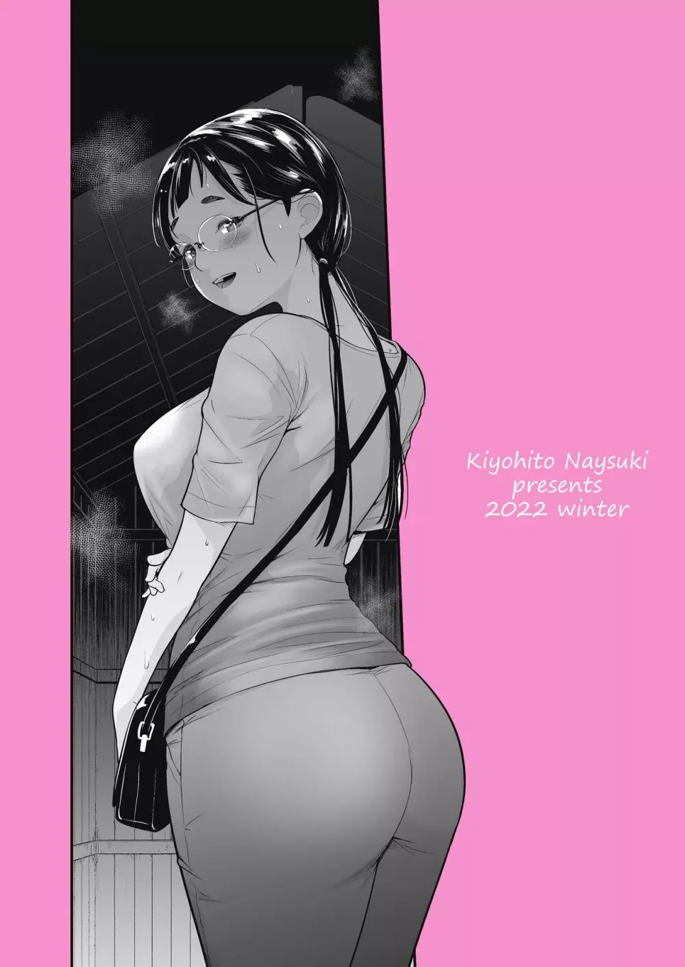 地味子と一日中セックス５ お茶屋のあの子と安全日 - page38