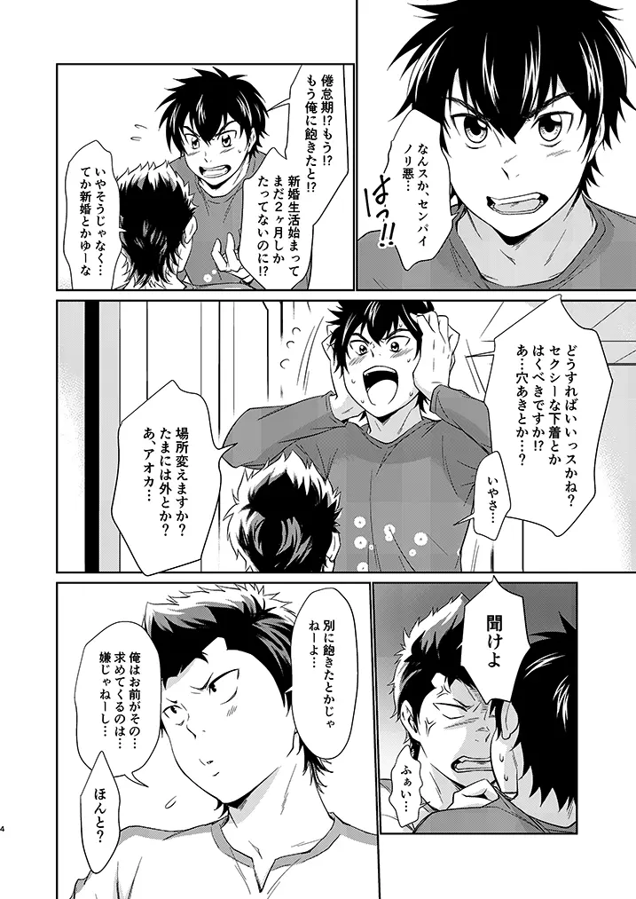 まて！ - page3