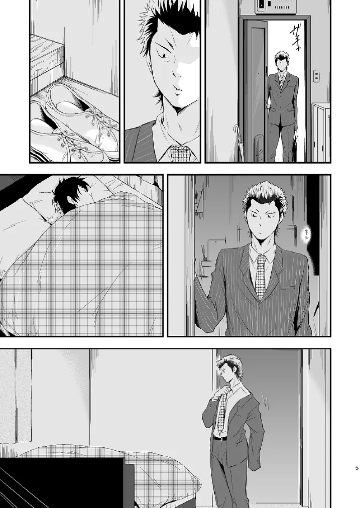 USUAL SWEET - page4