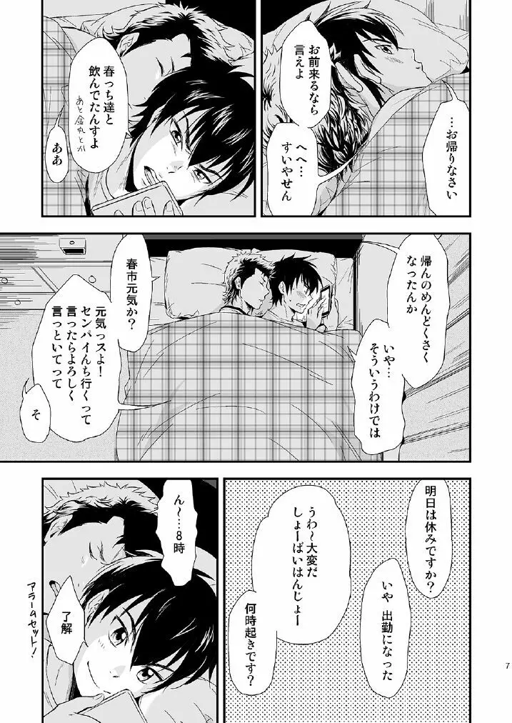 USUAL SWEET - page6