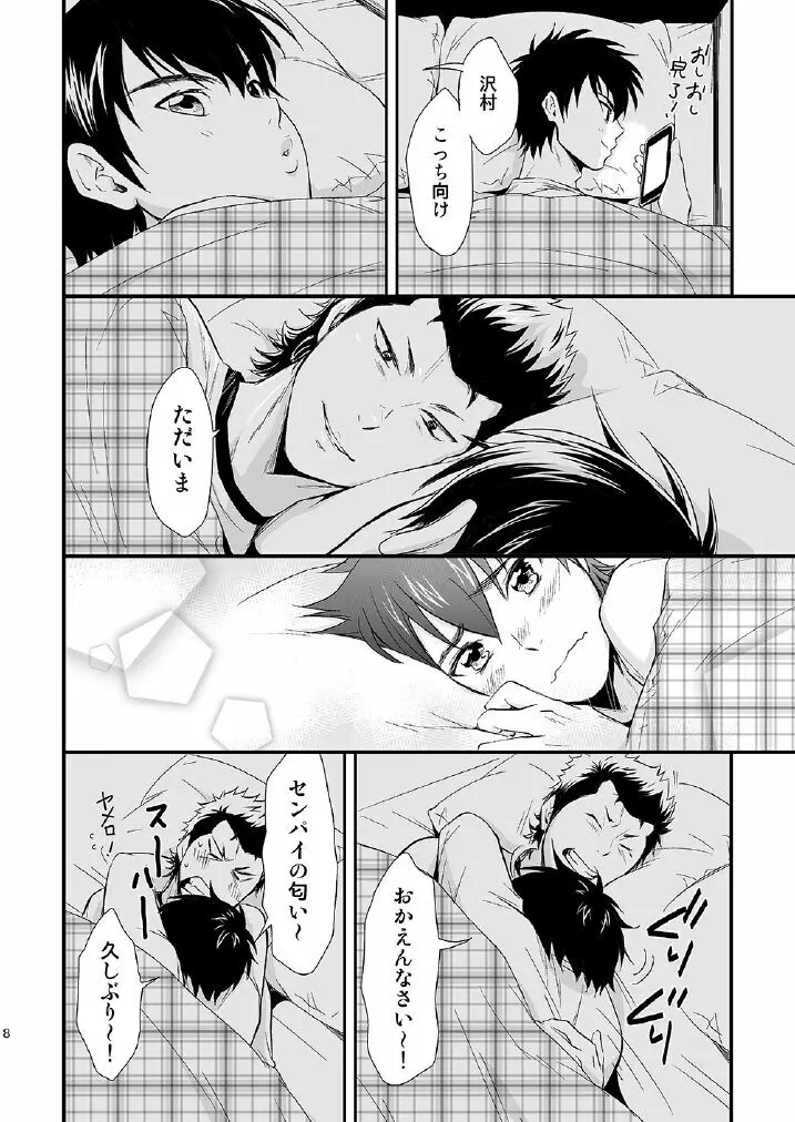 USUAL SWEET - page7