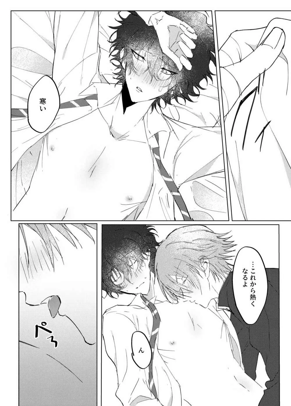 Stuck on you - page14
