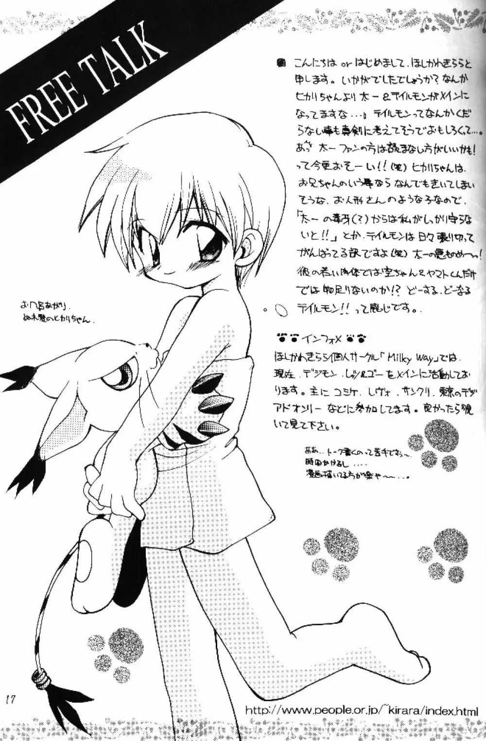 MY FAVOURITE - page15
