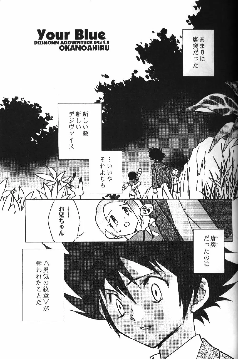 MY FAVOURITE - page17