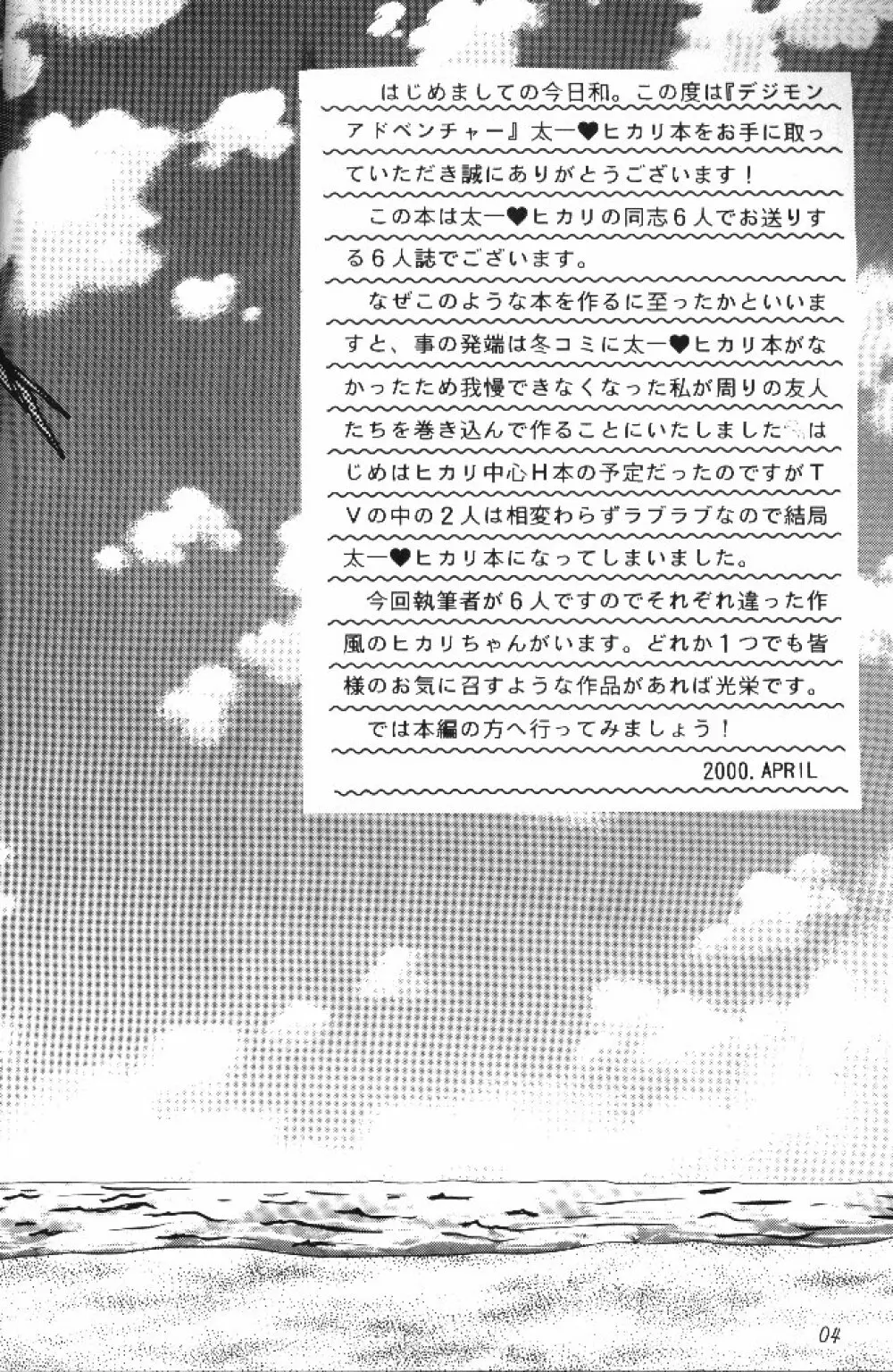 MY FAVOURITE - page2