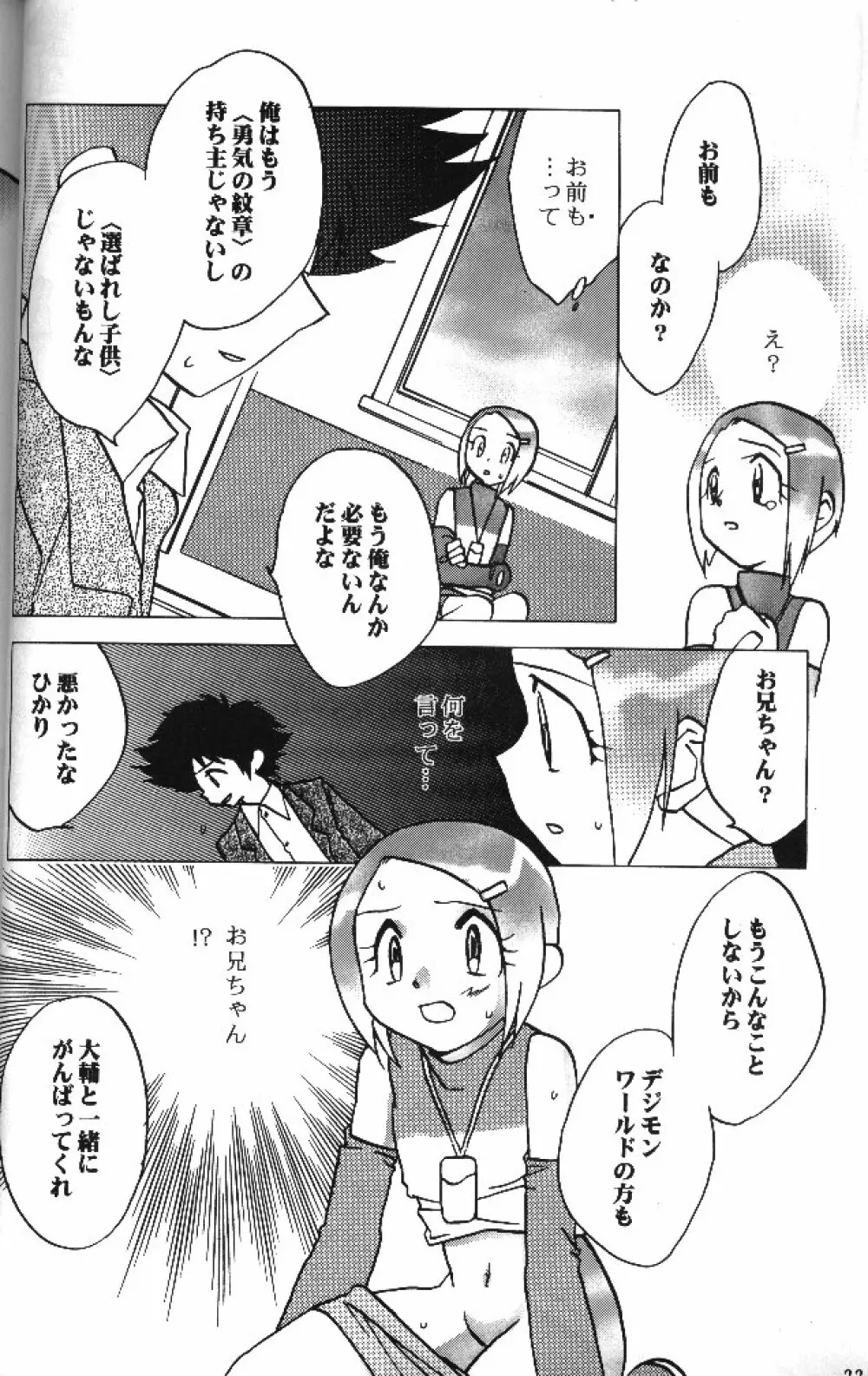 MY FAVOURITE - page20