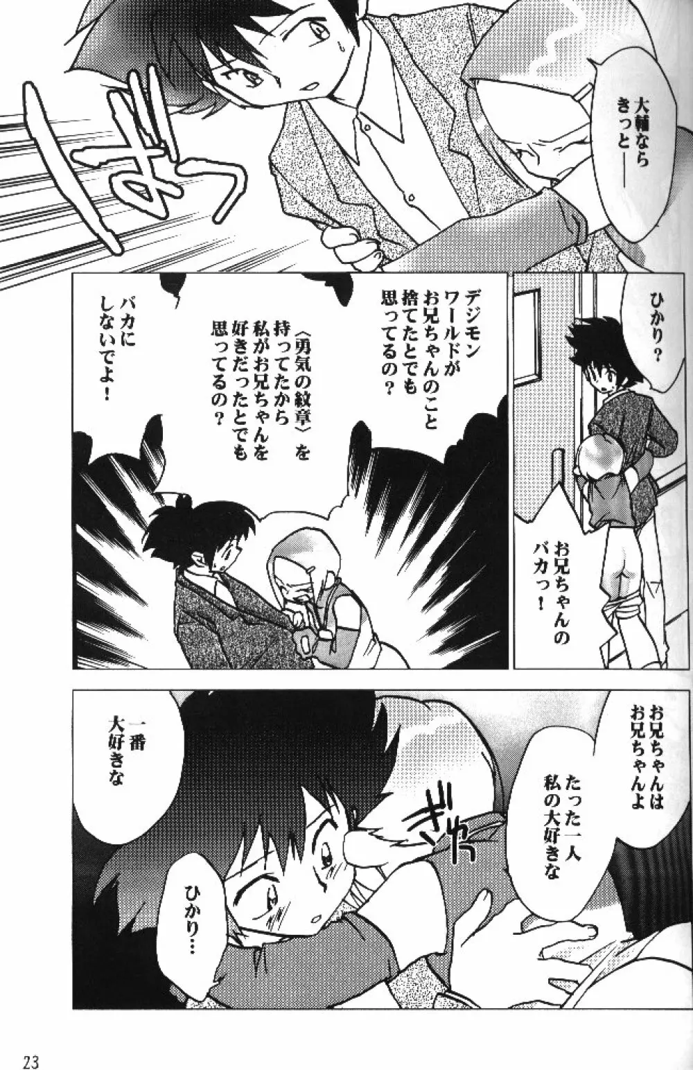 MY FAVOURITE - page21