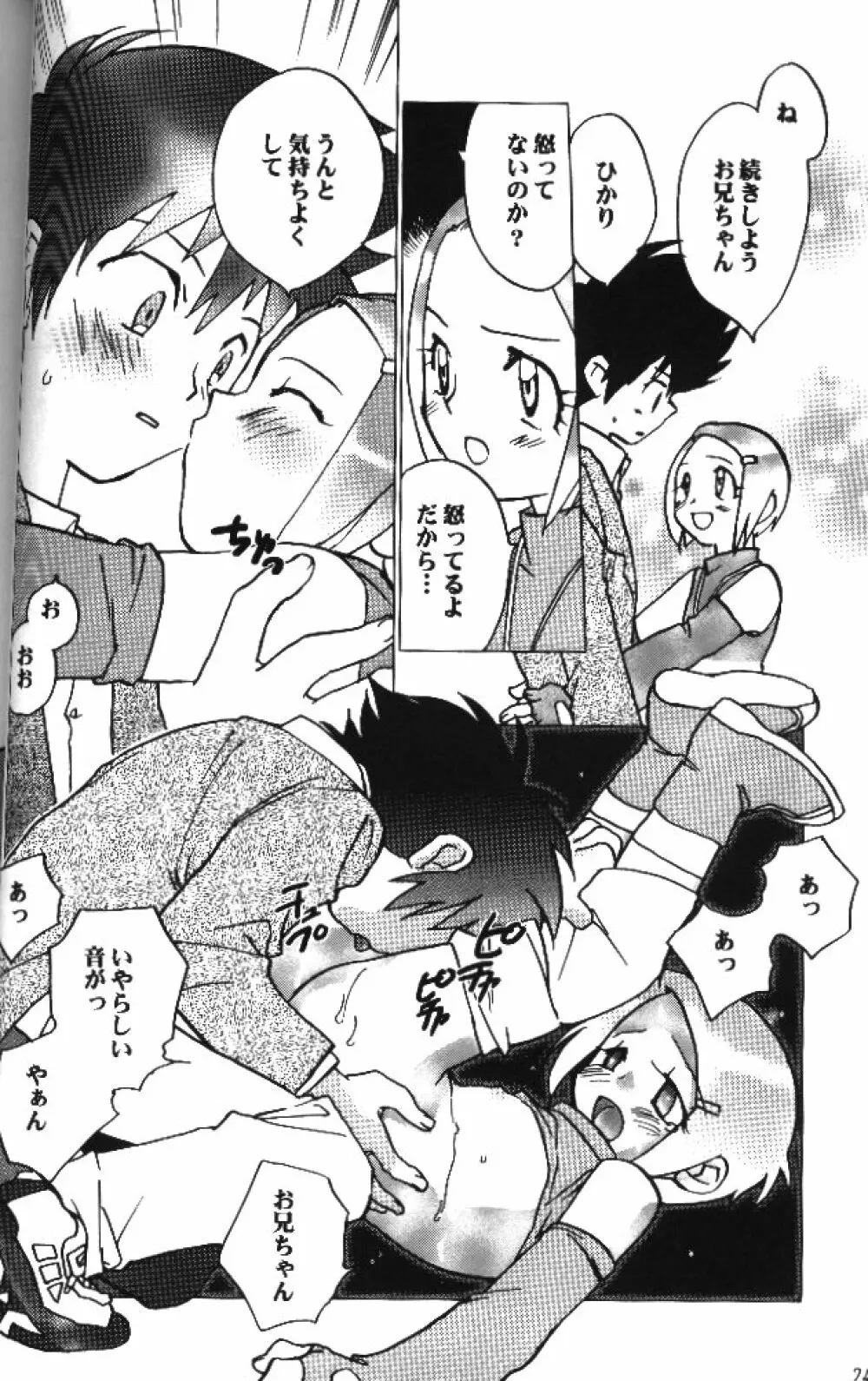 MY FAVOURITE - page22