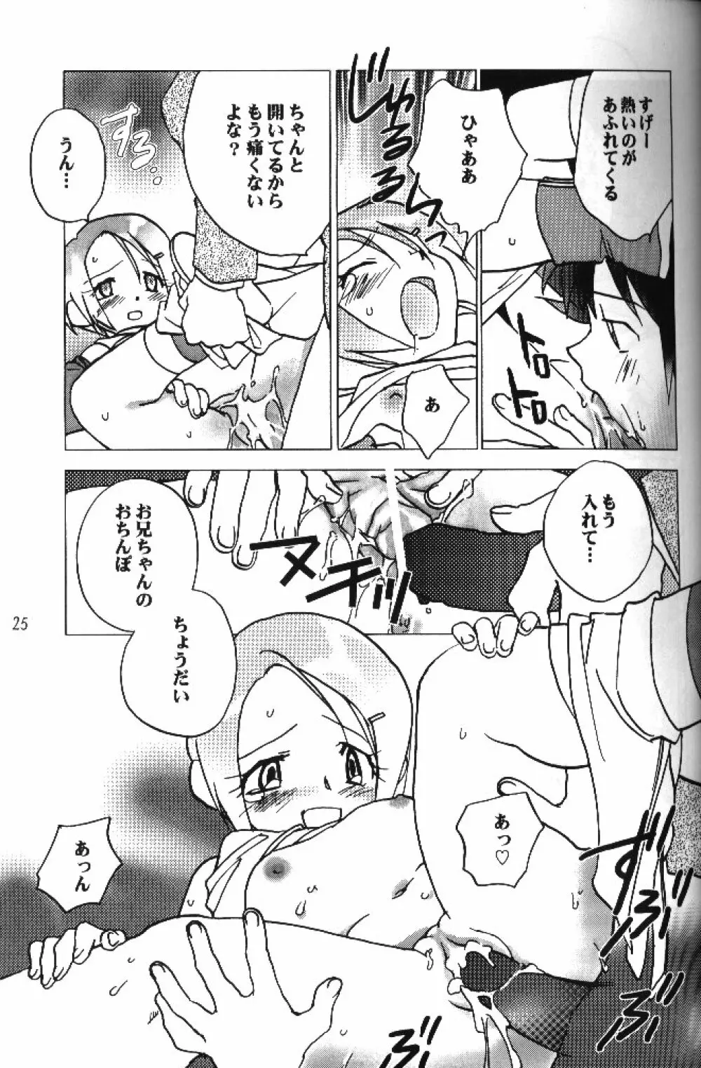 MY FAVOURITE - page23