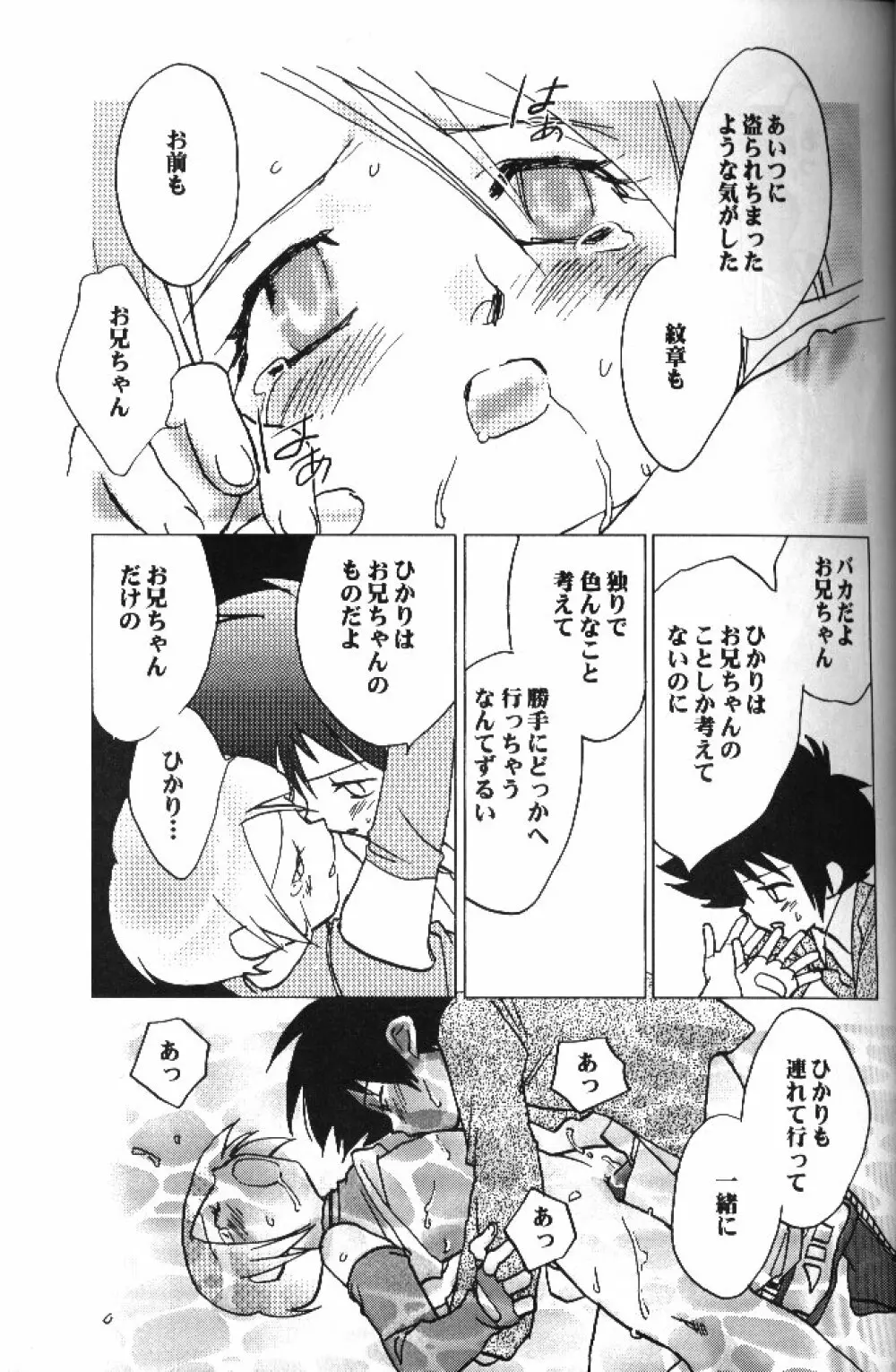 MY FAVOURITE - page25