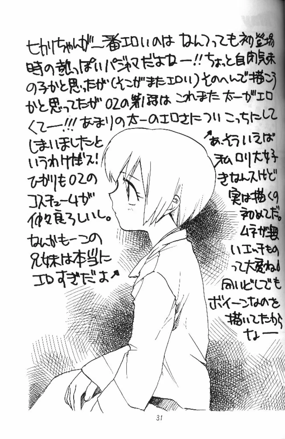 MY FAVOURITE - page29