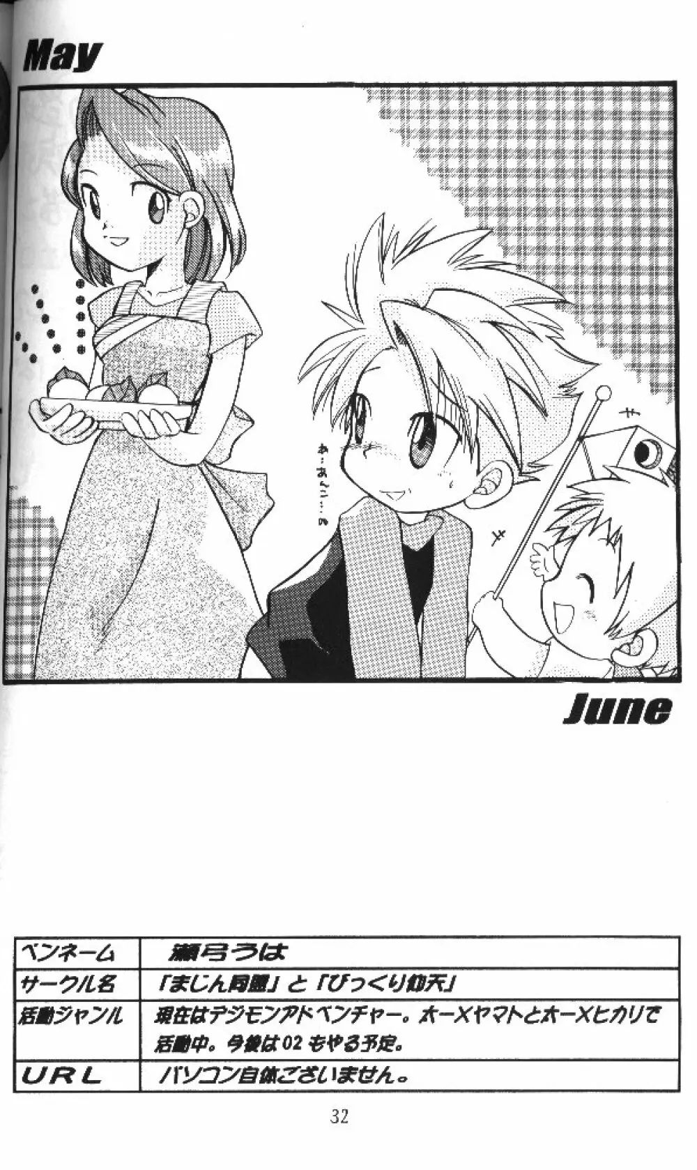 MY FAVOURITE - page30