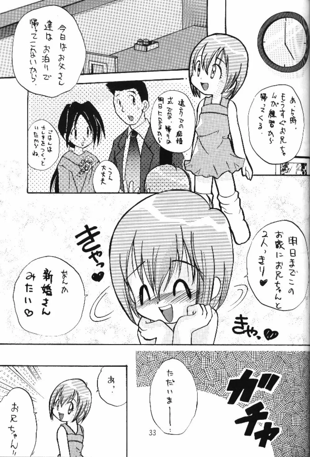 MY FAVOURITE - page31