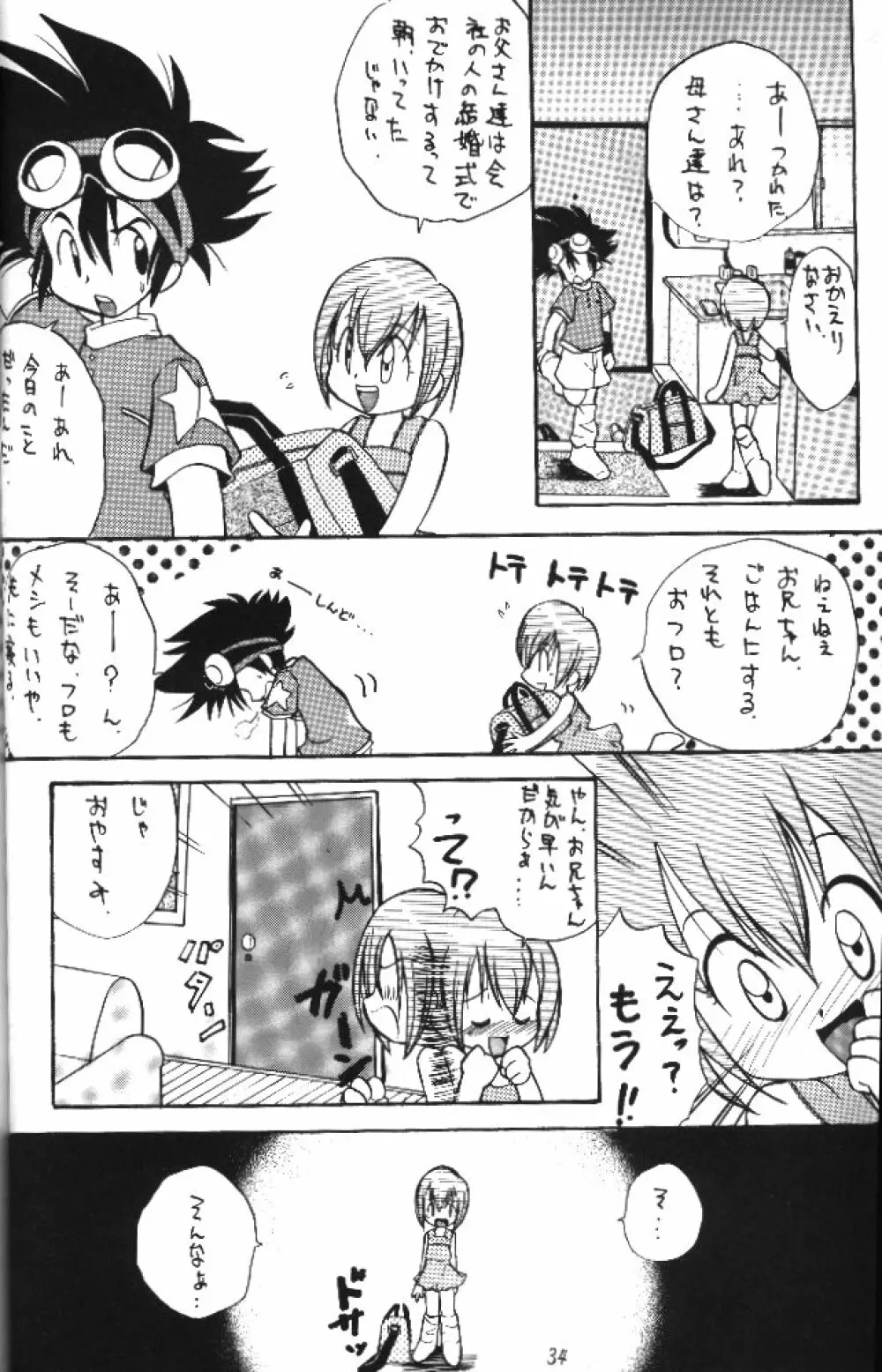 MY FAVOURITE - page32