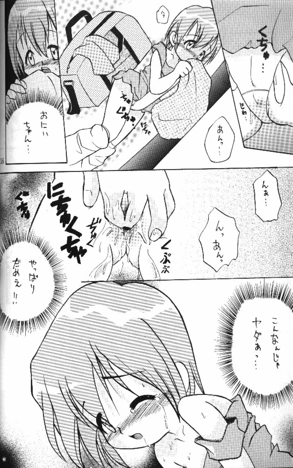 MY FAVOURITE - page34