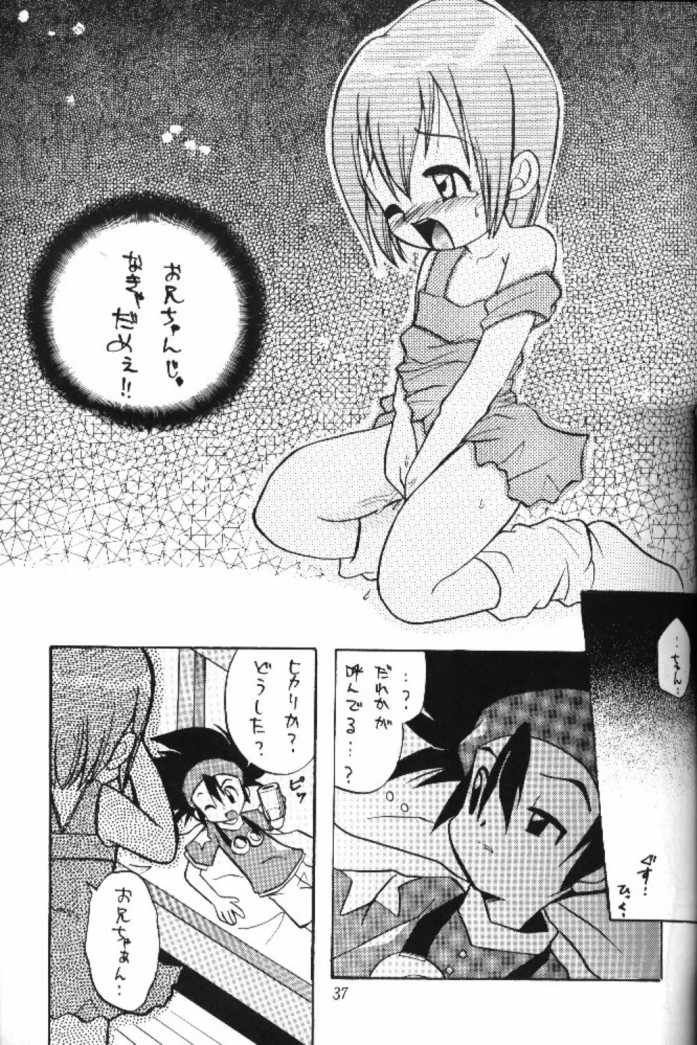 MY FAVOURITE - page35