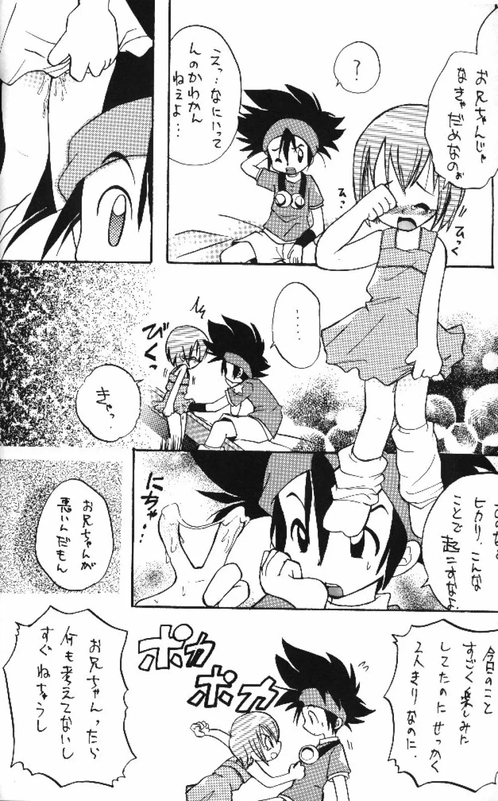 MY FAVOURITE - page36