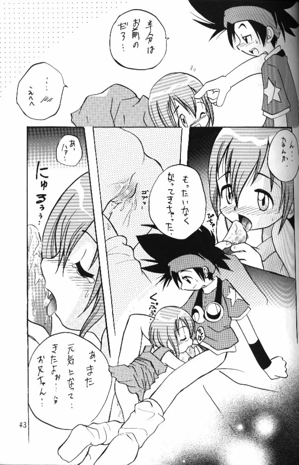 MY FAVOURITE - page41