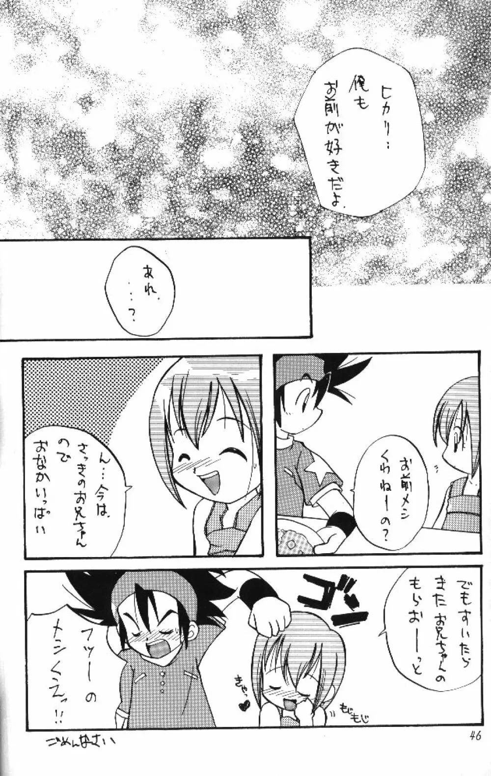 MY FAVOURITE - page44