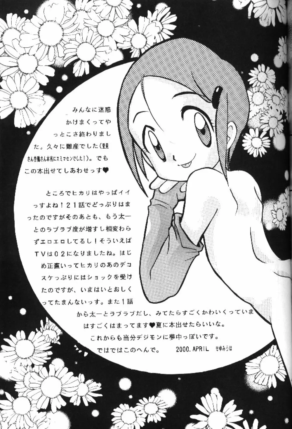 MY FAVOURITE - page45