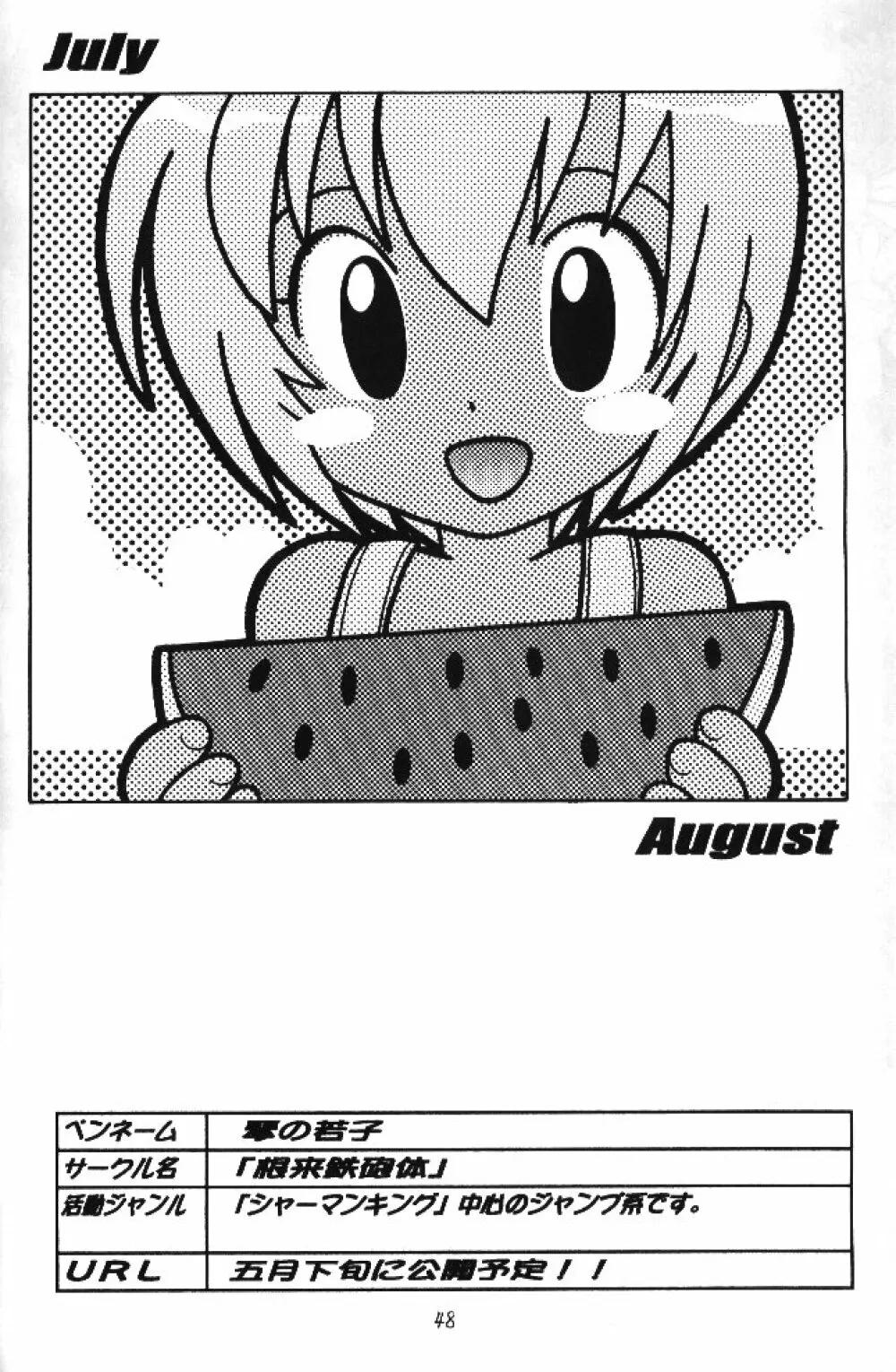 MY FAVOURITE - page46