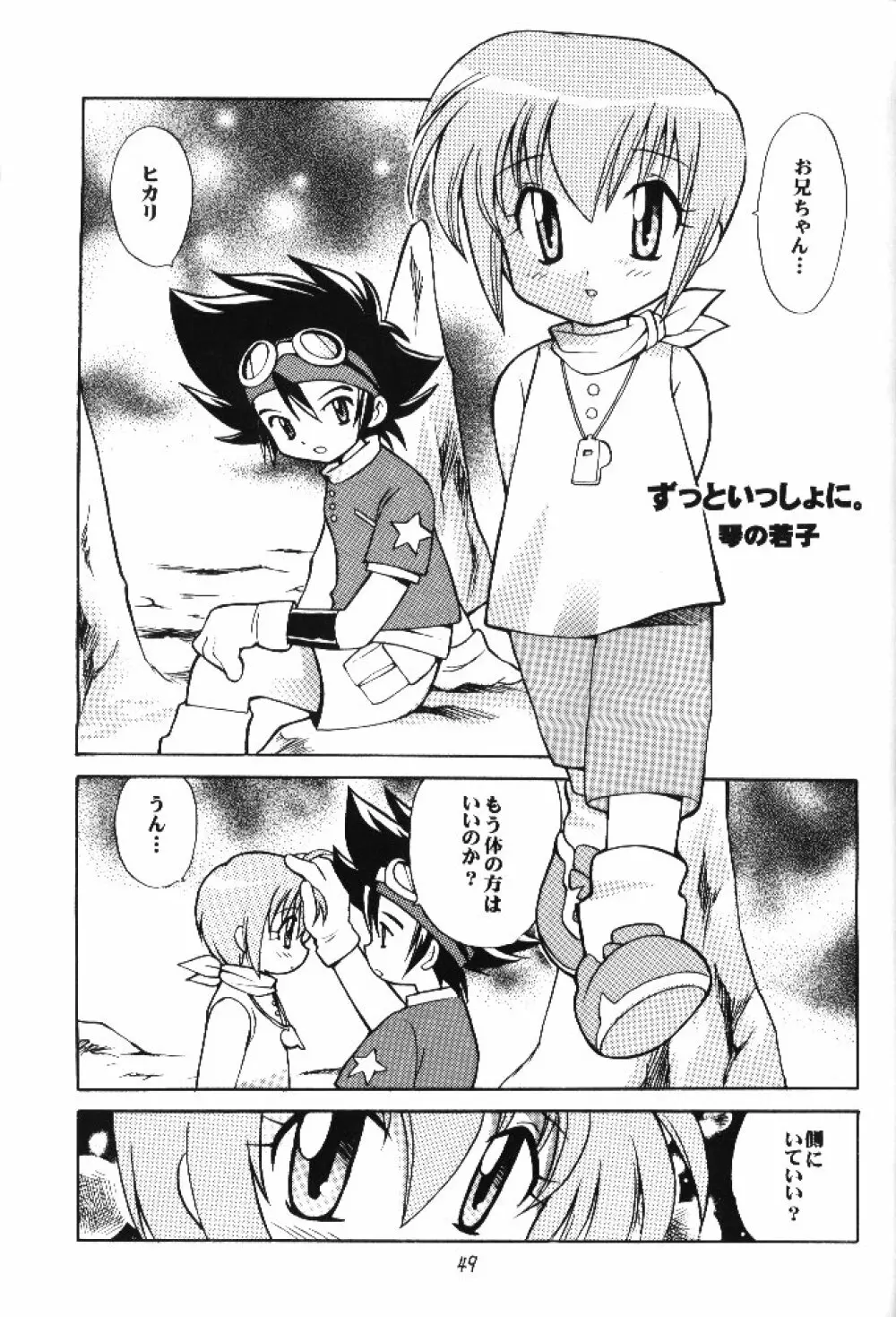 MY FAVOURITE - page47