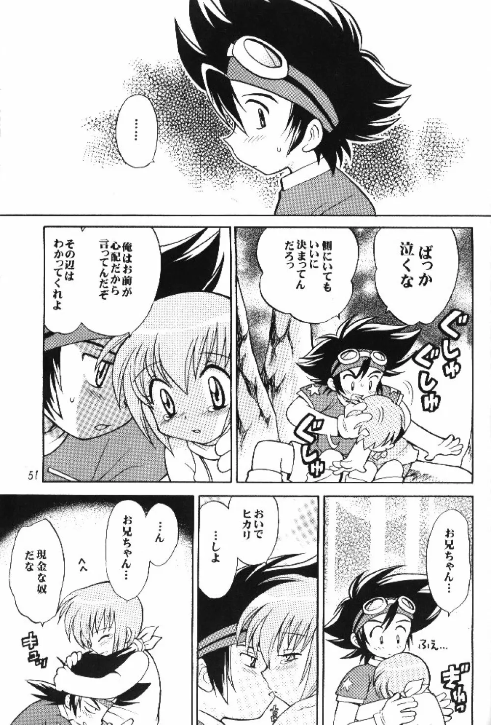 MY FAVOURITE - page49