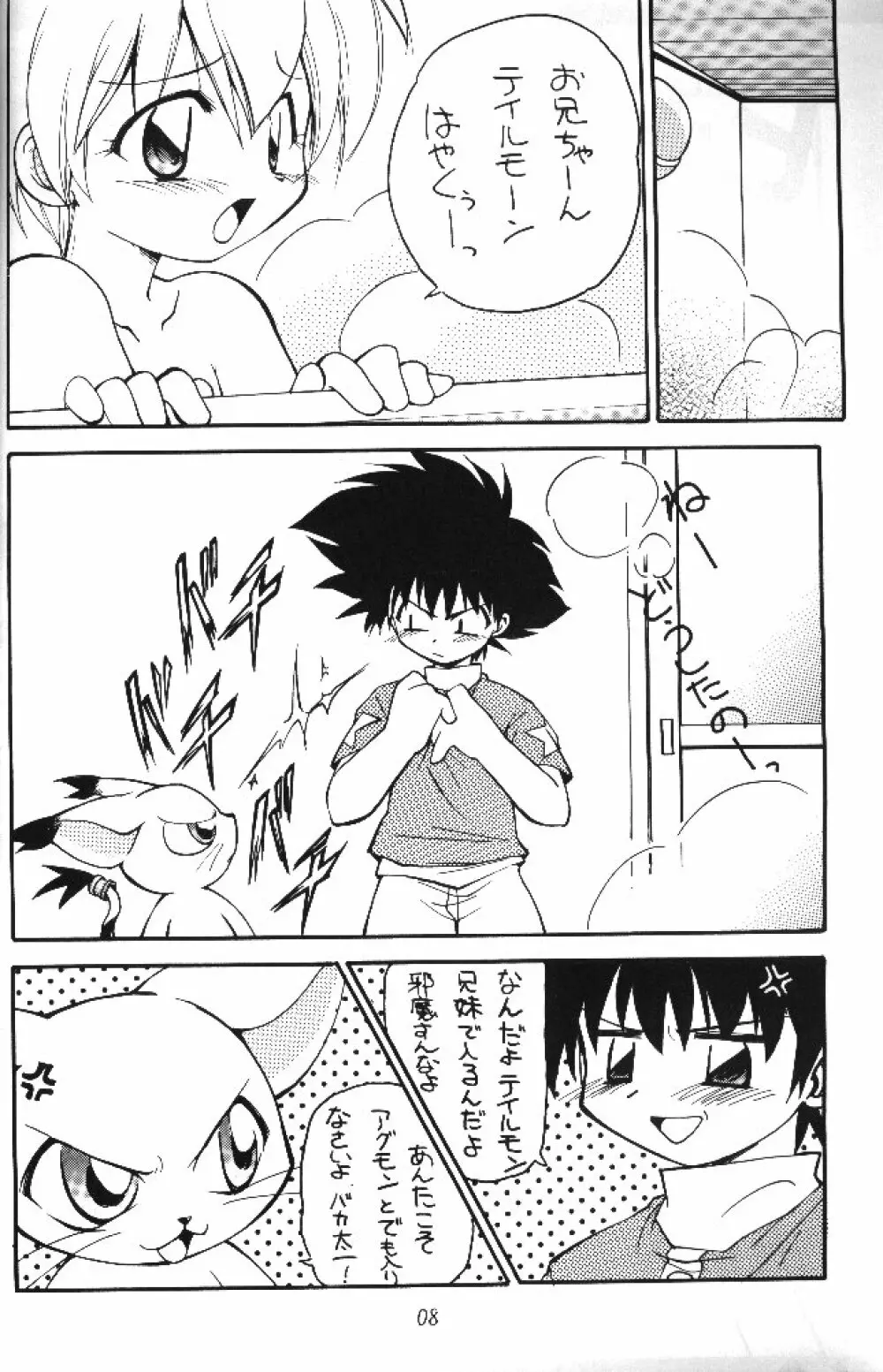 MY FAVOURITE - page6