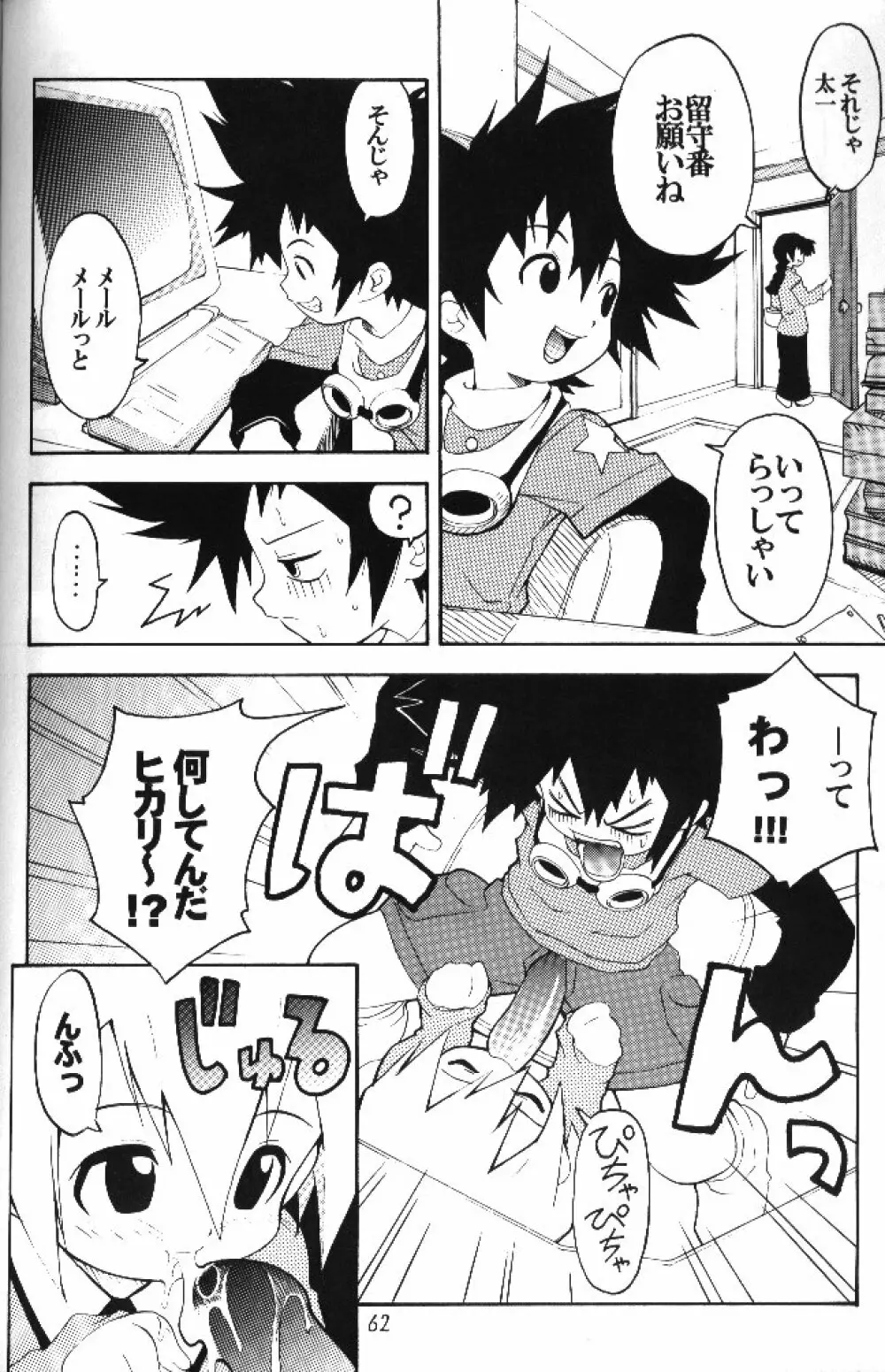 MY FAVOURITE - page60