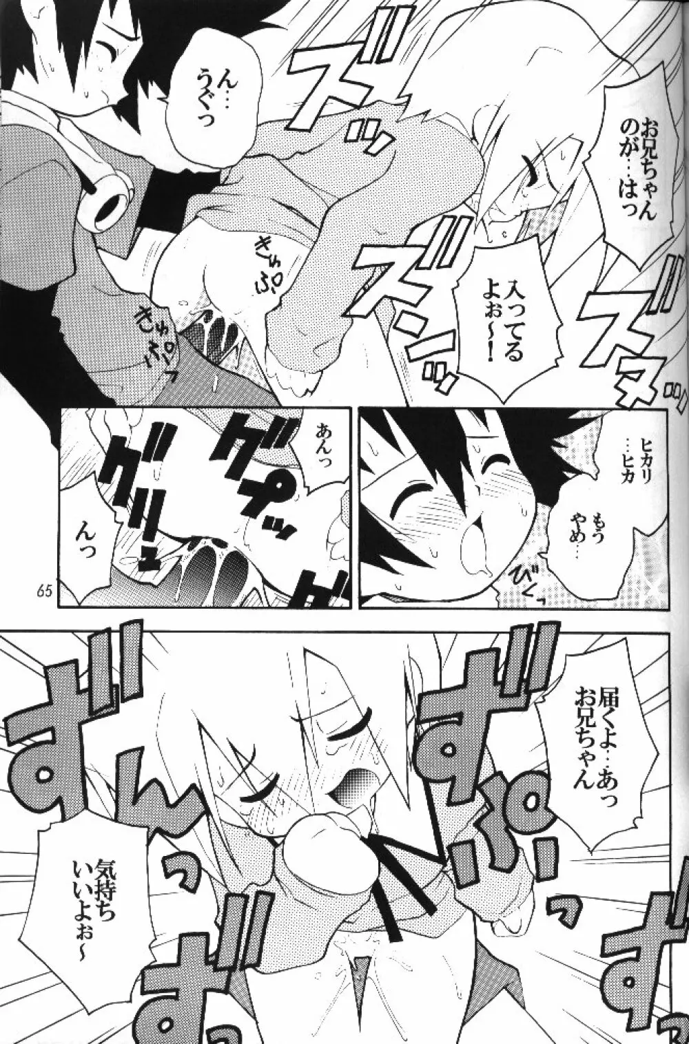 MY FAVOURITE - page63