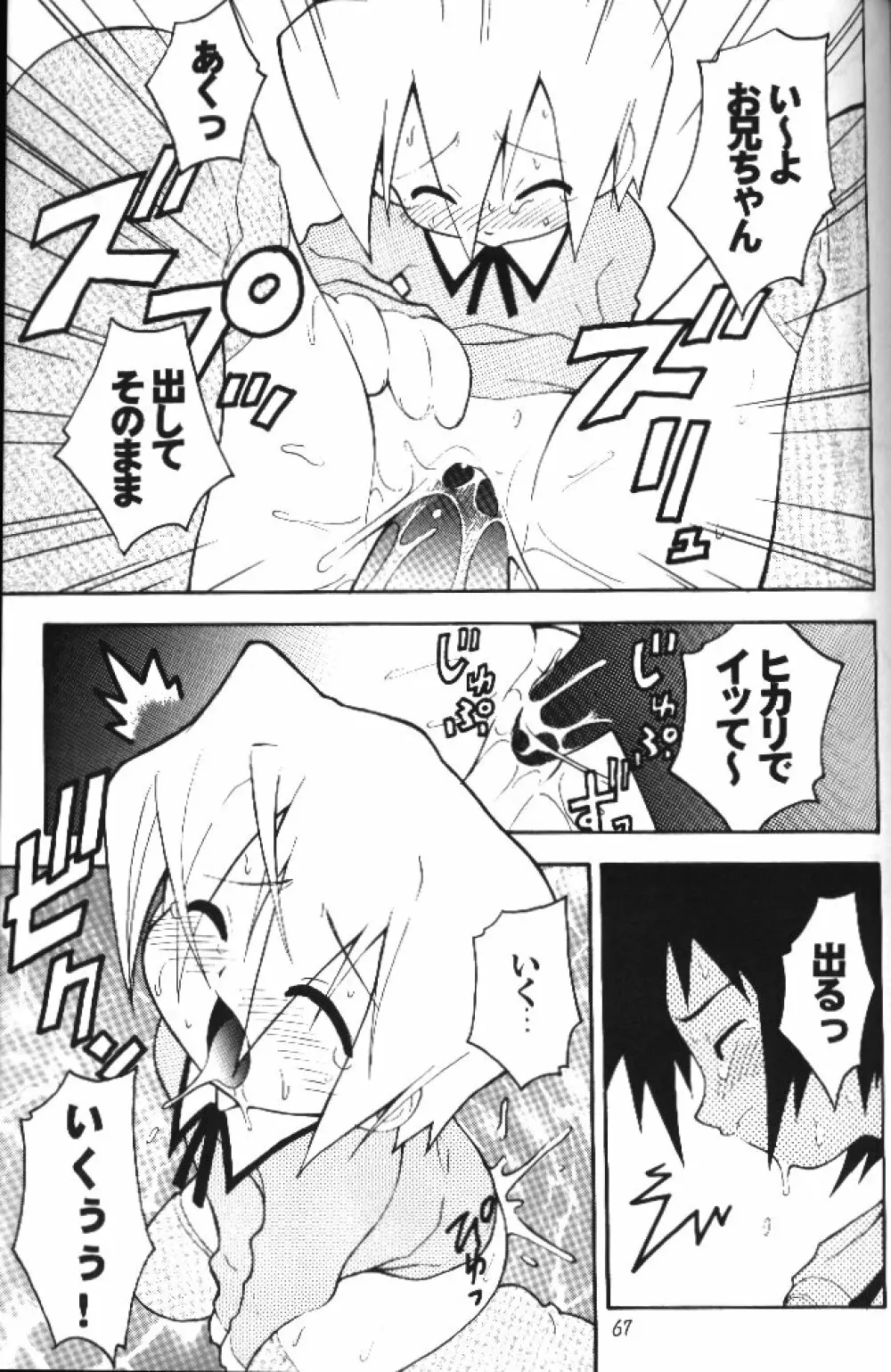 MY FAVOURITE - page65