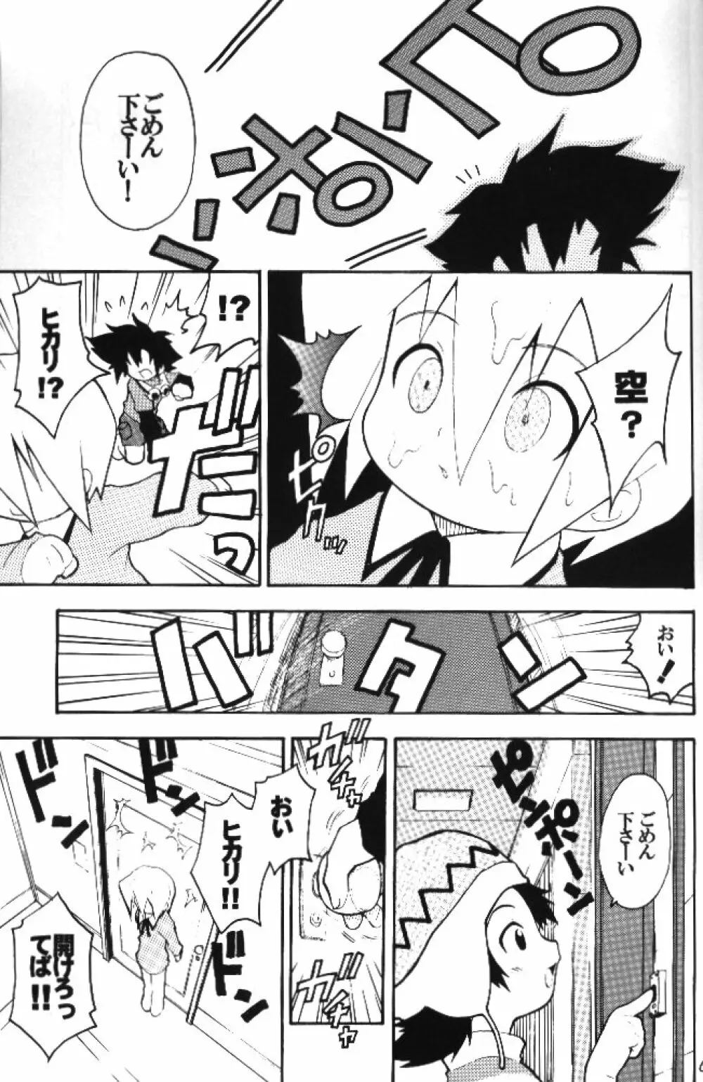 MY FAVOURITE - page67