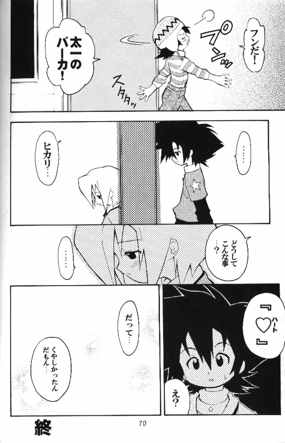 MY FAVOURITE - page68