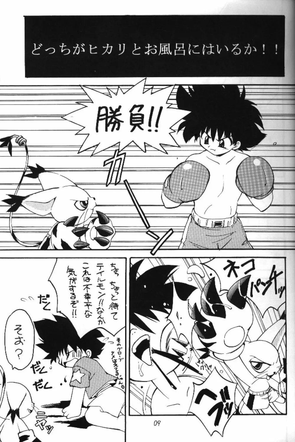 MY FAVOURITE - page7
