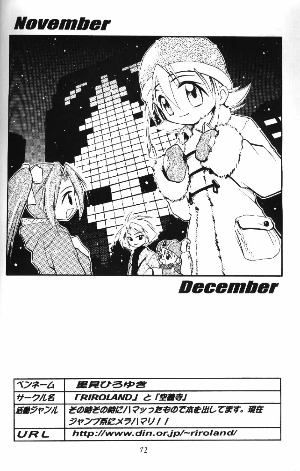 MY FAVOURITE - page70