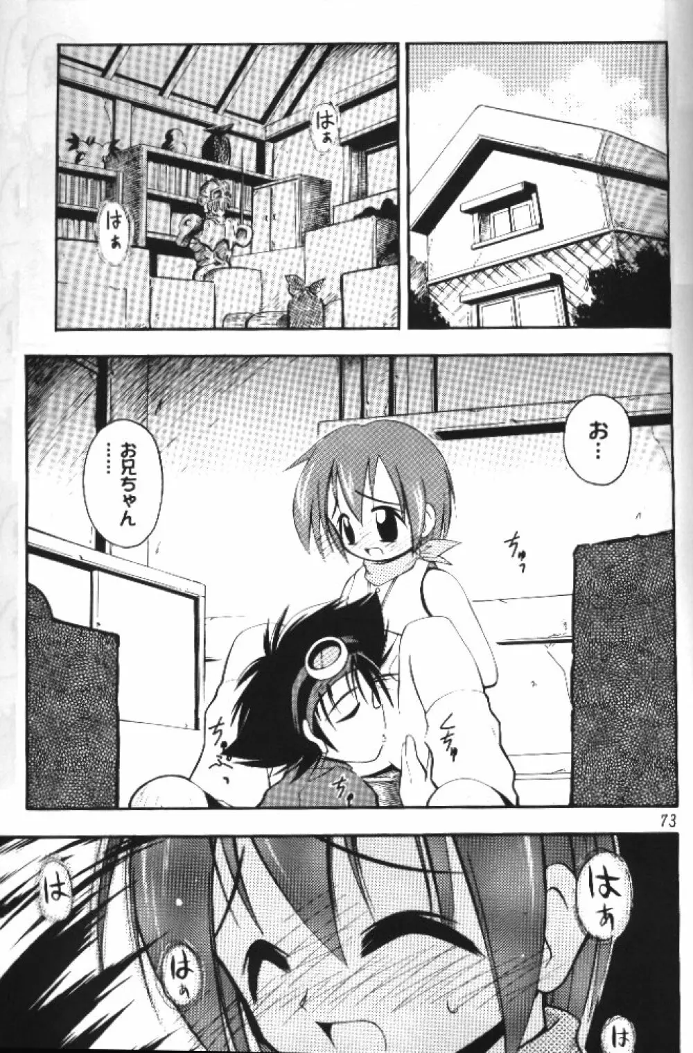 MY FAVOURITE - page71