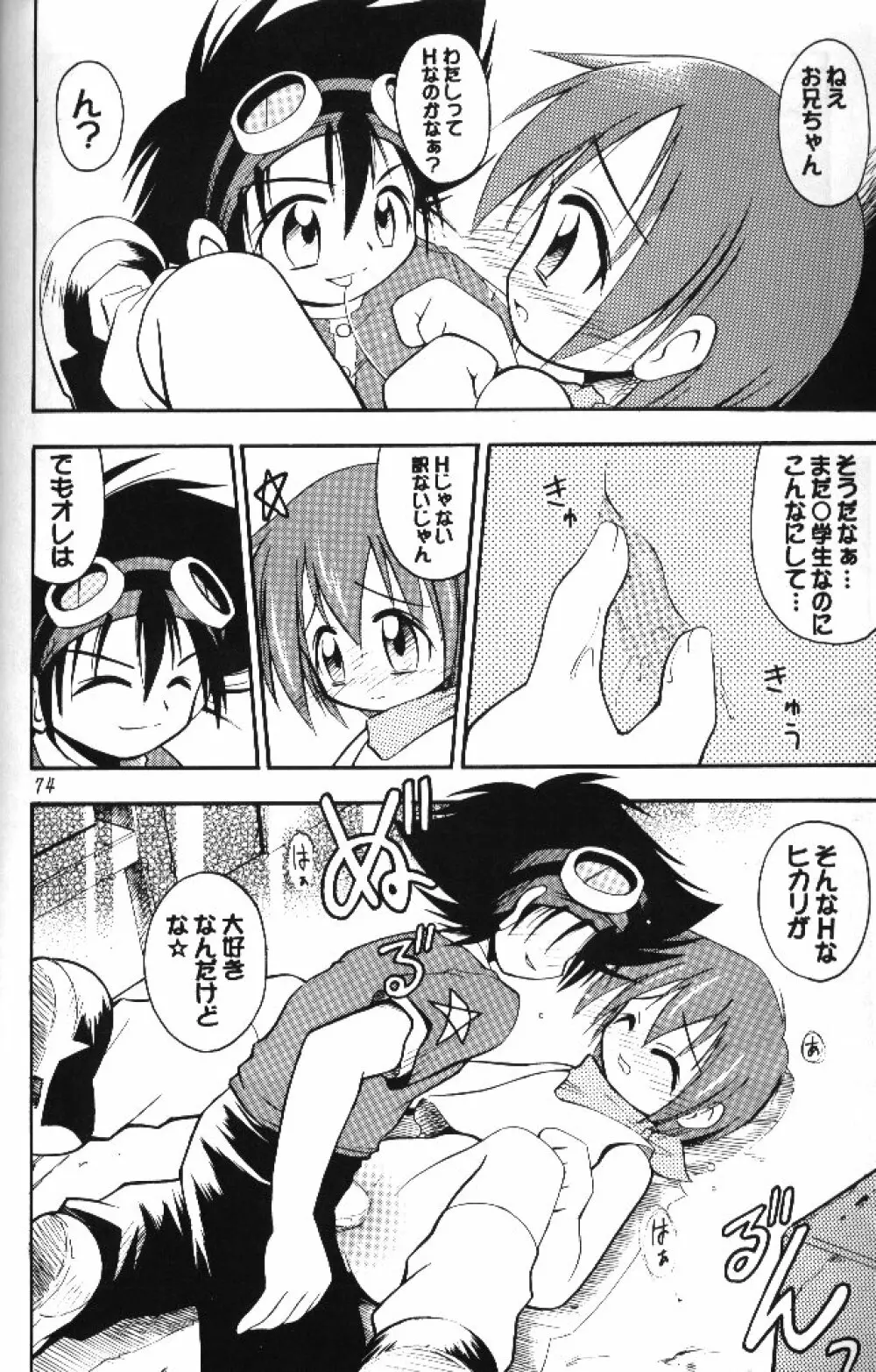 MY FAVOURITE - page72